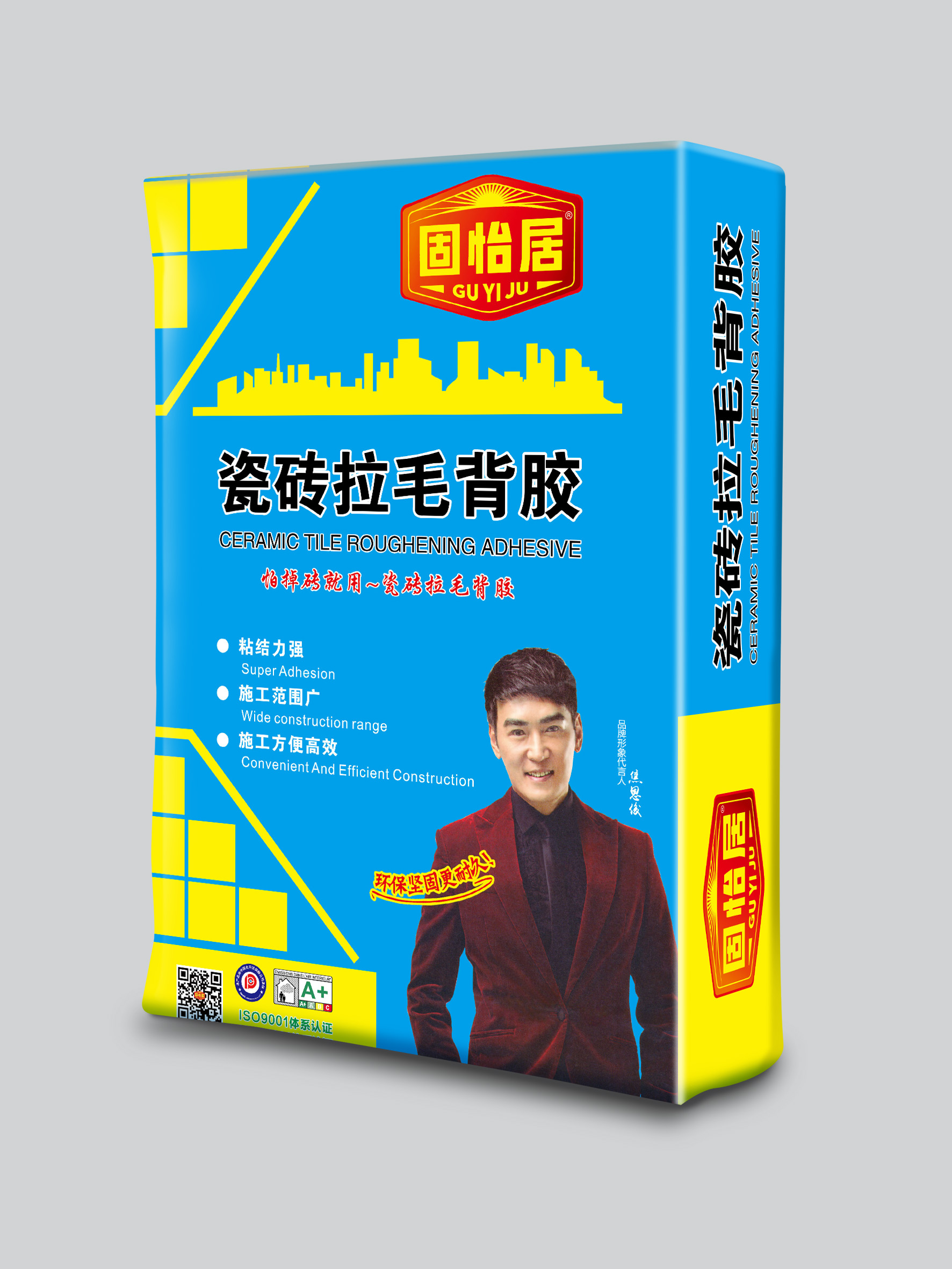 1693899863446375.jpg 瓷磚拉毛背膠-1.pic.jpg