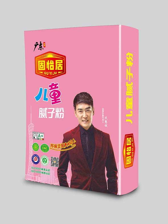 1694160833365056.jpg 兒童膩子粉0001.jpg